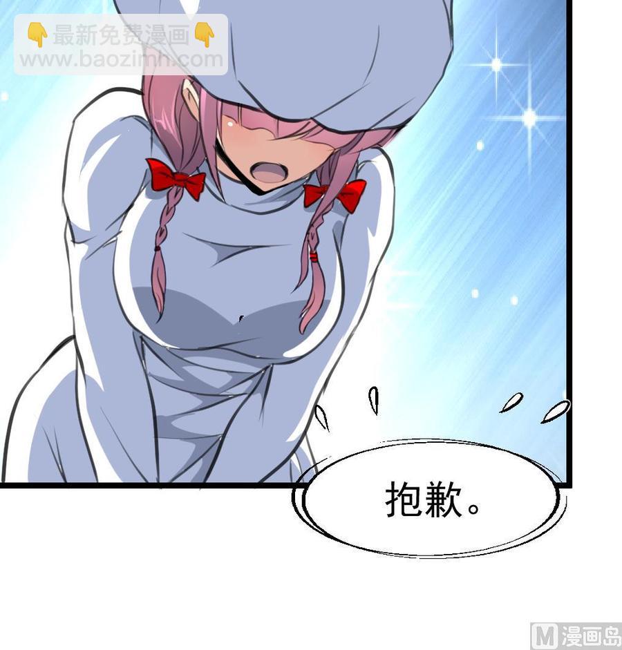 第332话 抱歉！-第323话