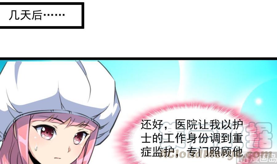 第332话 抱歉！-第323话