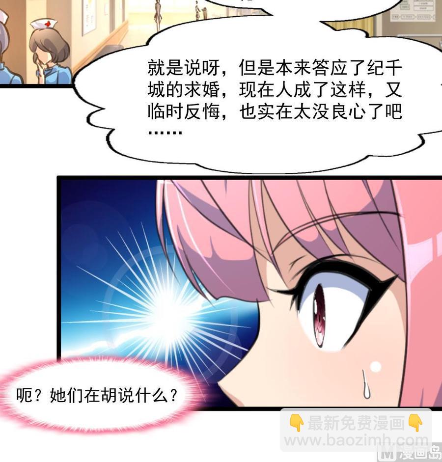 第332话 抱歉！-第323话
