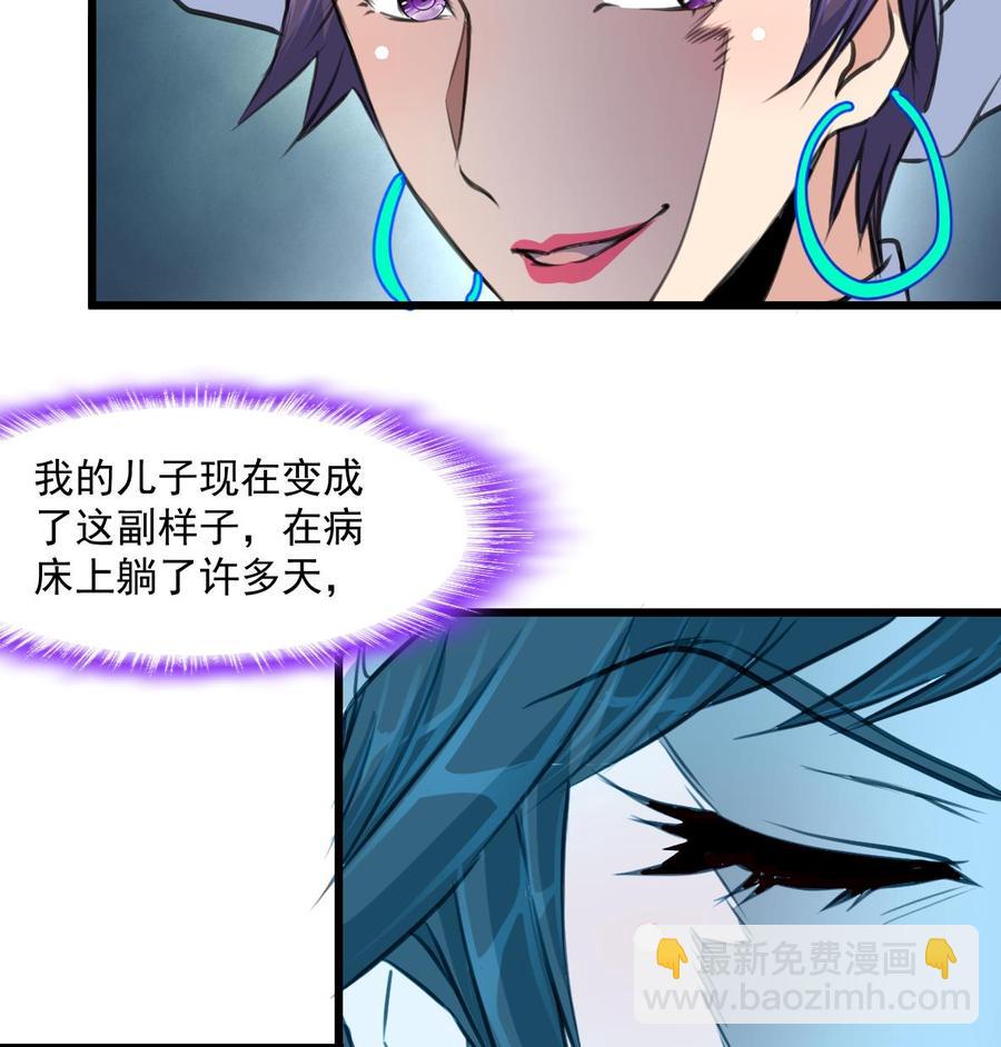 第332话 抱歉！-第323话