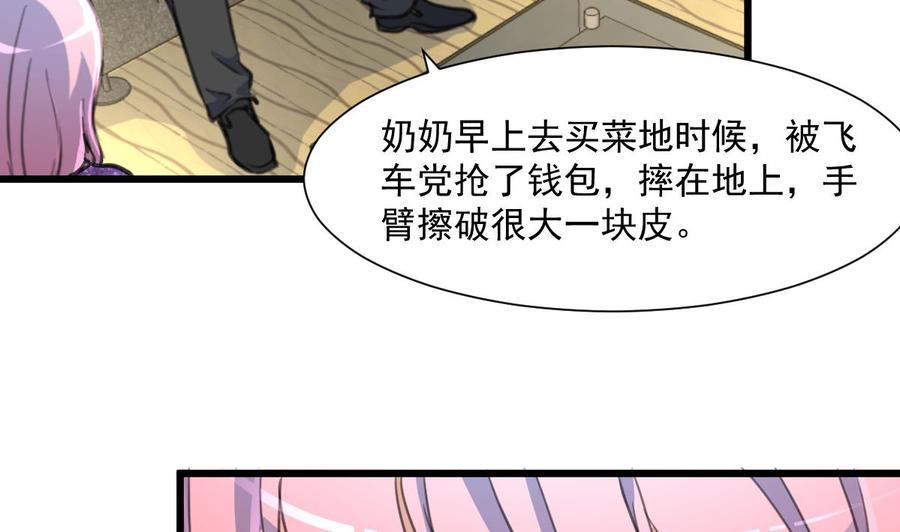 第334话 奶奶受伤。-第325话