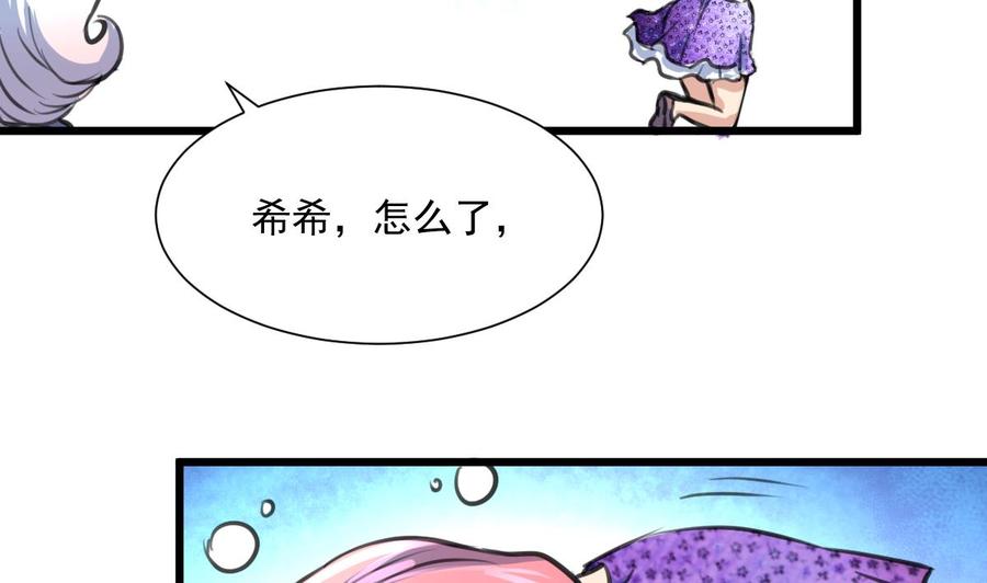 第336话 希希不舒服。-第327话