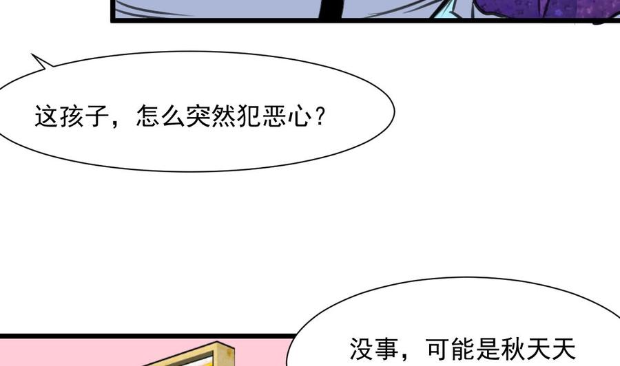第336话 希希不舒服。-第327话