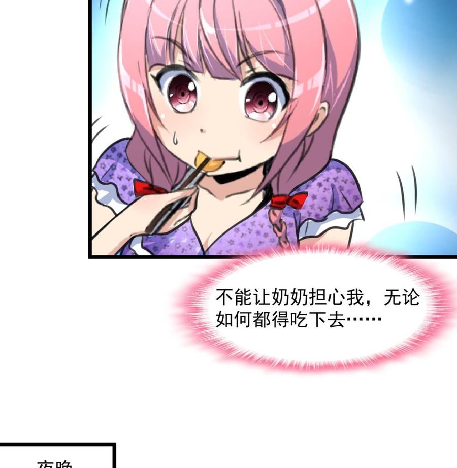 第336话 希希不舒服。-第327话