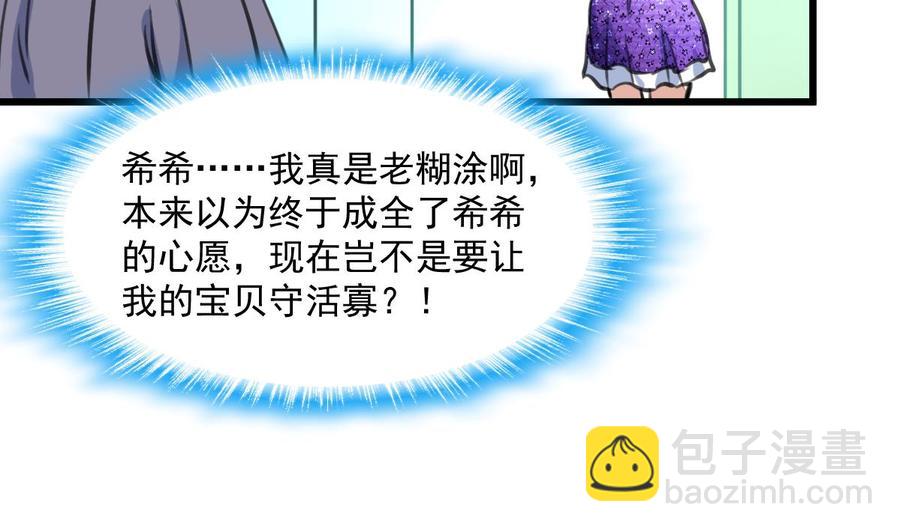 第336话 希希不舒服。-第327话