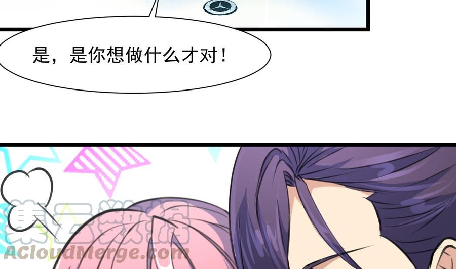 第338话 帮你润燥~-第329话