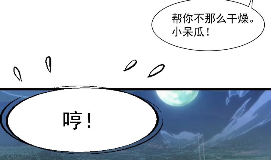 第338话 帮你润燥~-第329话