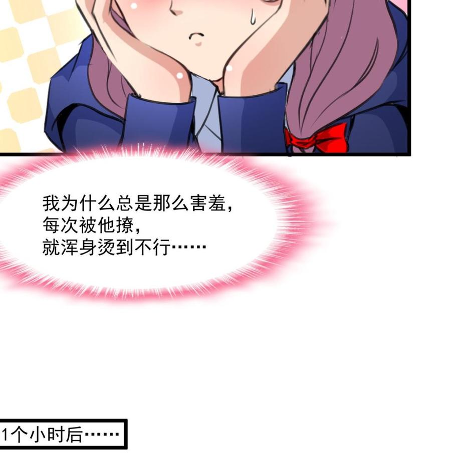 第338话 帮你润燥~-第329话