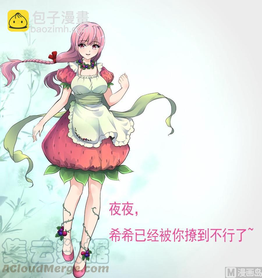 第338话 帮你润燥~-第329话