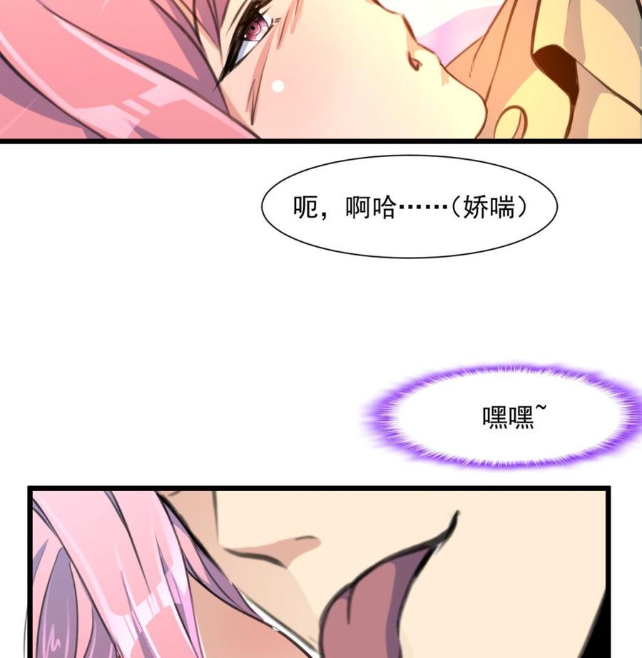 第338话 帮你润燥~-第329话