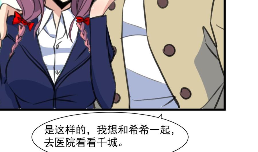 第342话 跟我走。-第333话