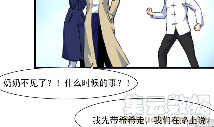 第342话 跟我走。-第333话