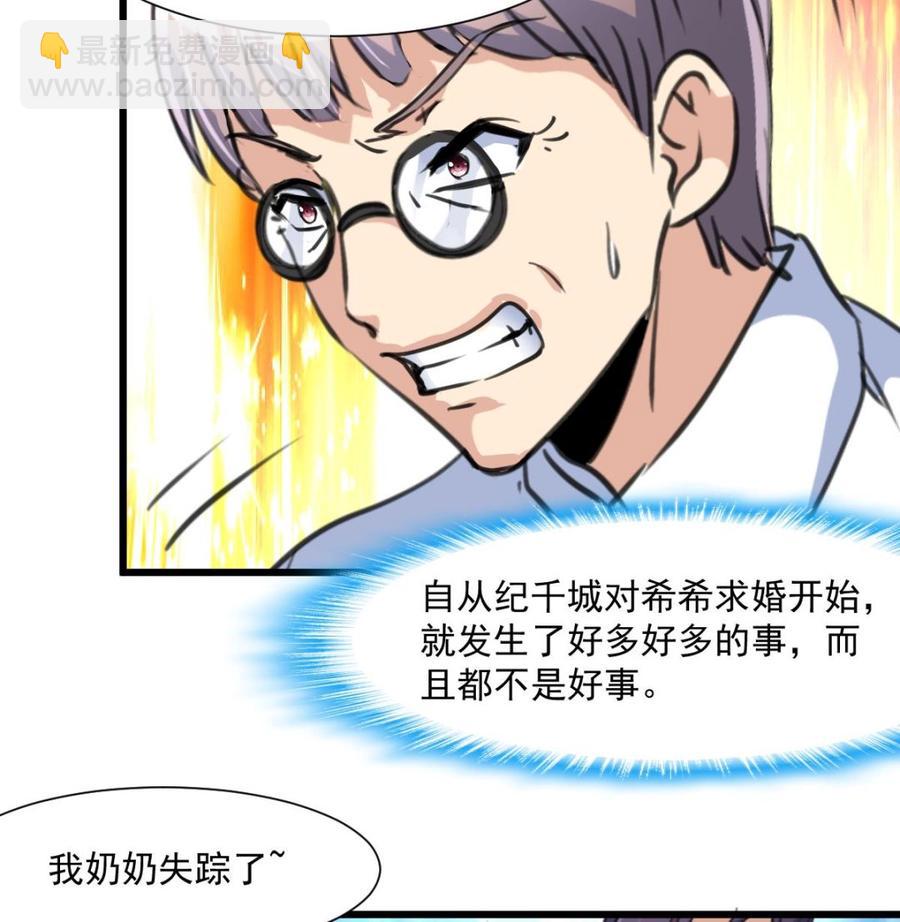 第342话 跟我走。-第333话