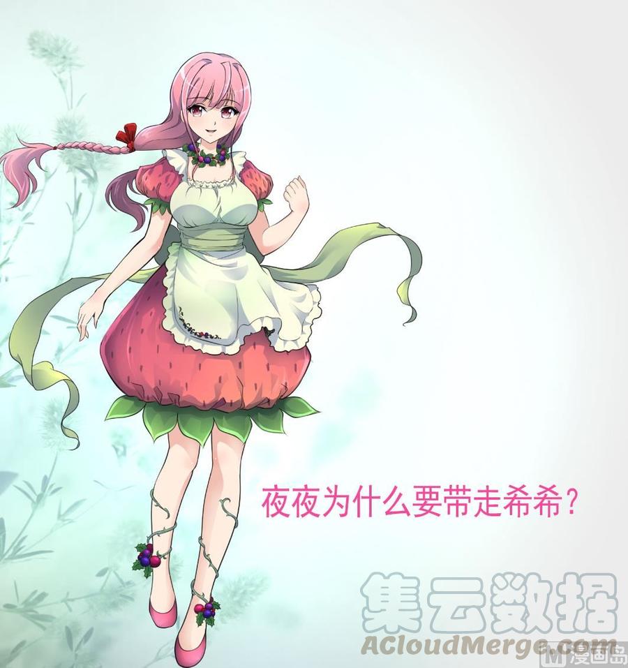 第342话 跟我走。-第333话
