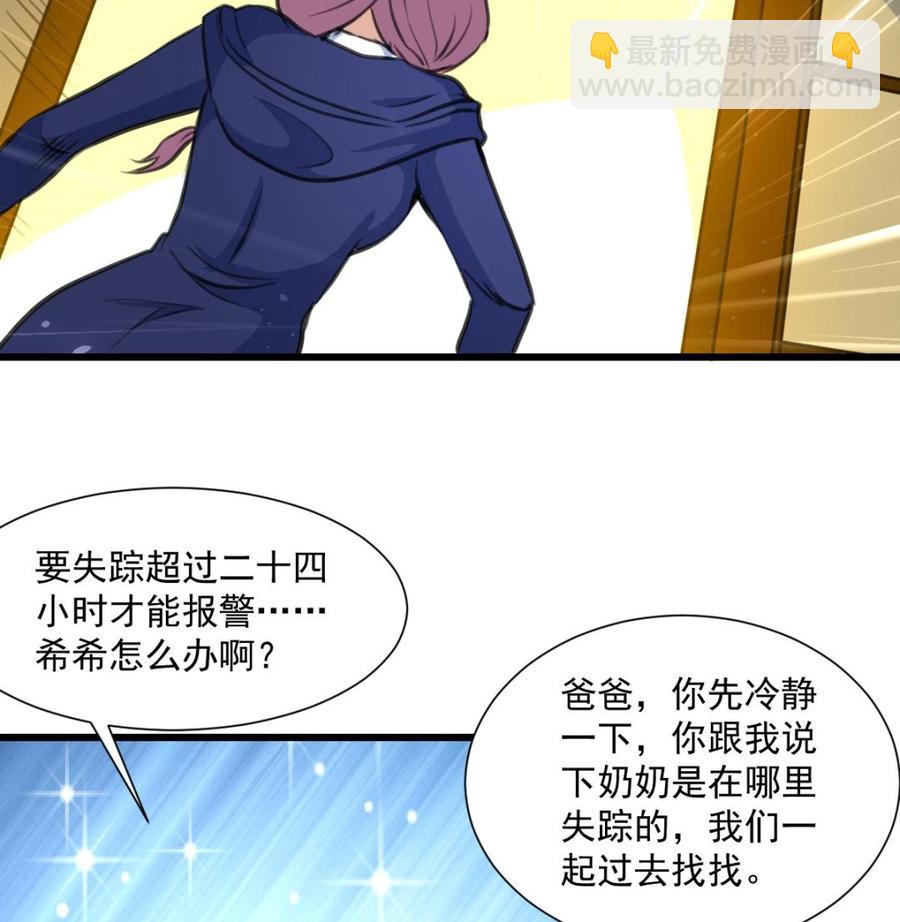 第342话 跟我走。-第333话