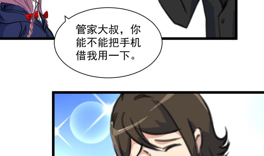 第344话 奶奶真的回来啦？-第335话