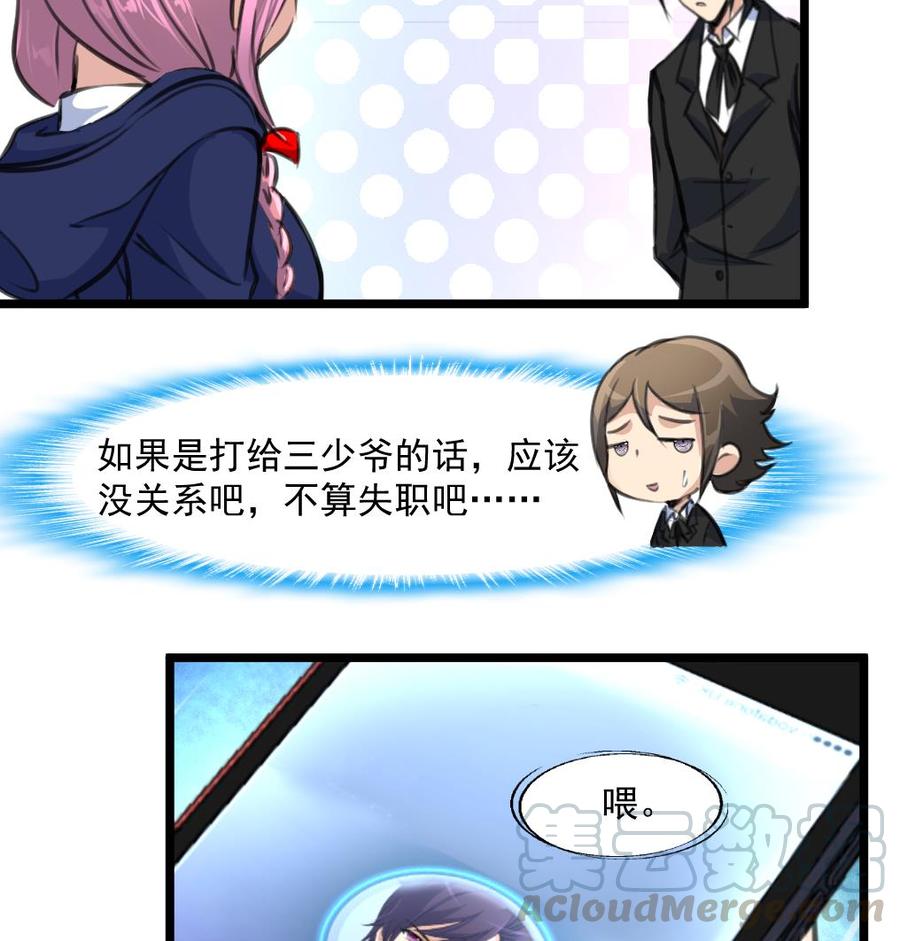 第344话 奶奶真的回来啦？-第335话