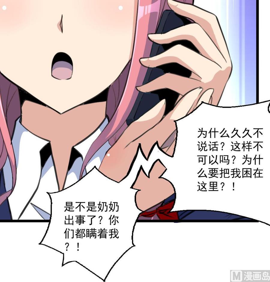第344话 奶奶真的回来啦？-第335话