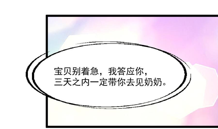 第344话 奶奶真的回来啦？-第335话