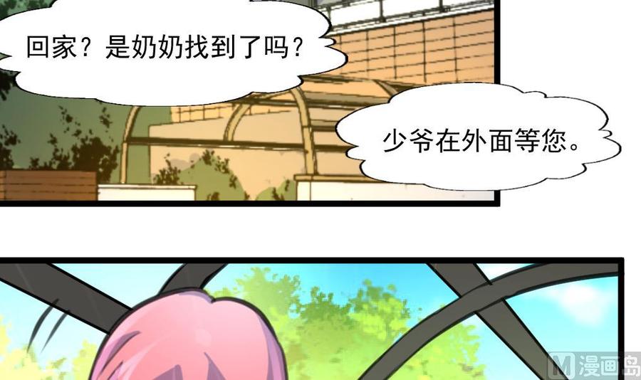 第344话 奶奶真的回来啦？-第335话