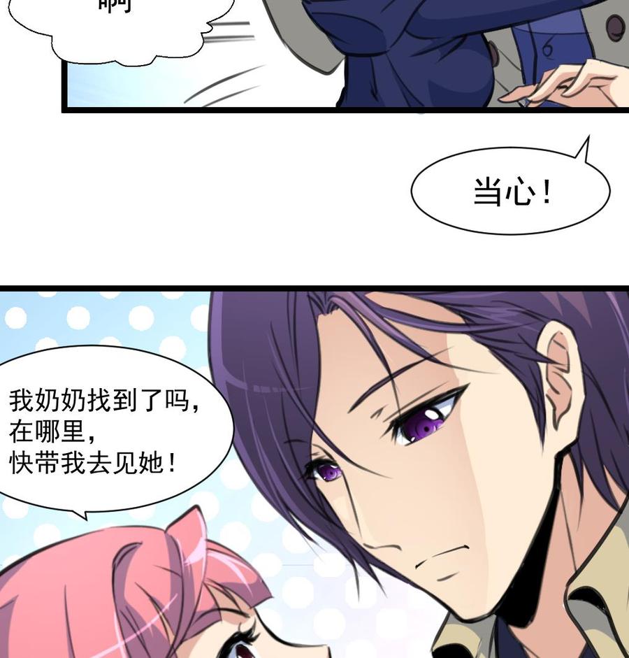 第344话 奶奶真的回来啦？-第335话