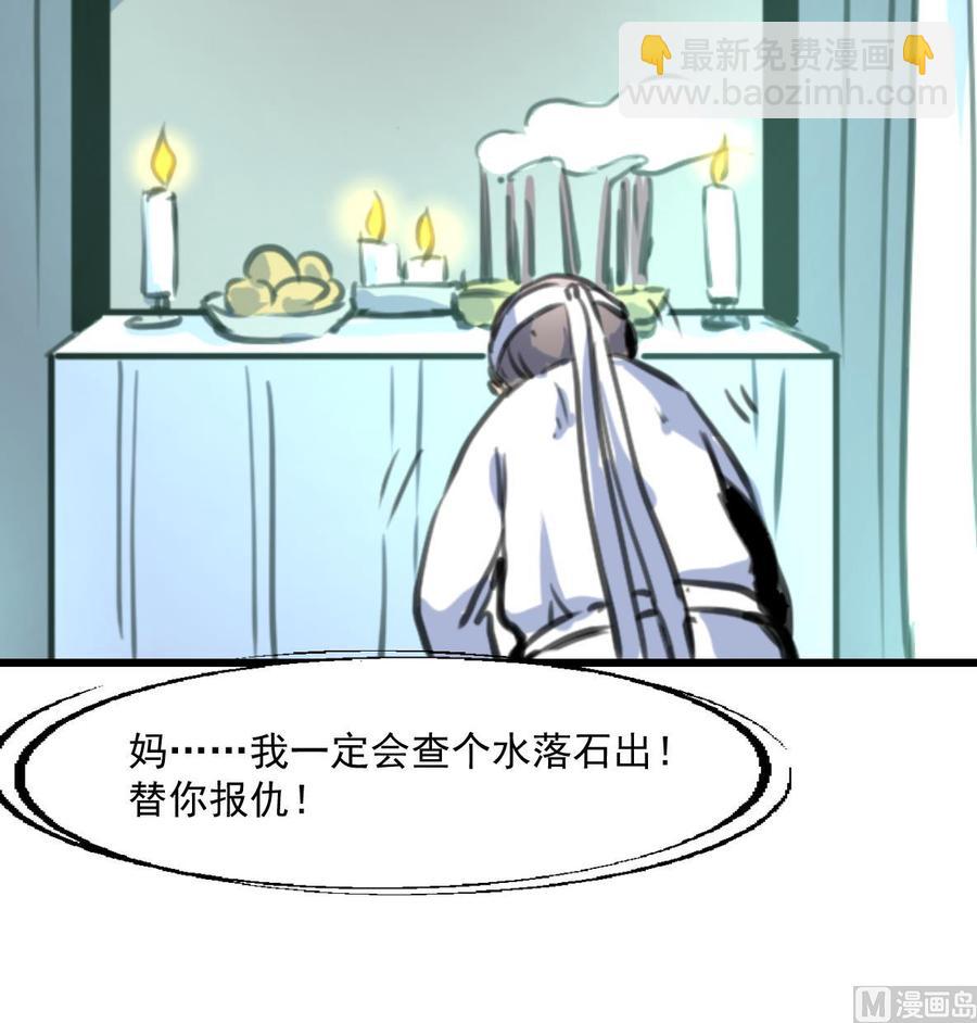 第346话 不会再让你受到伤害。-第337话