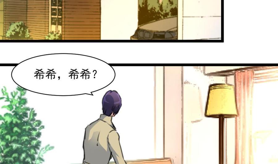 第346话 不会再让你受到伤害。-第337话