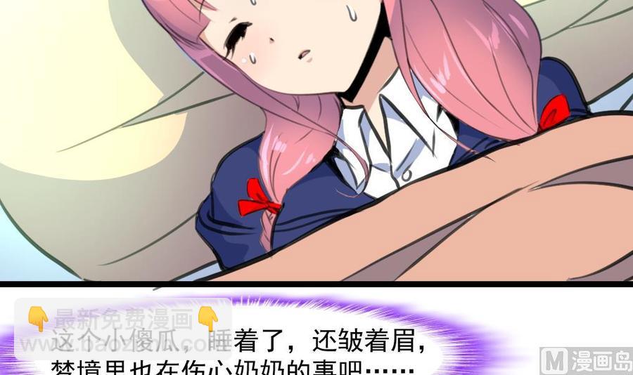 第346话 不会再让你受到伤害。-第337话