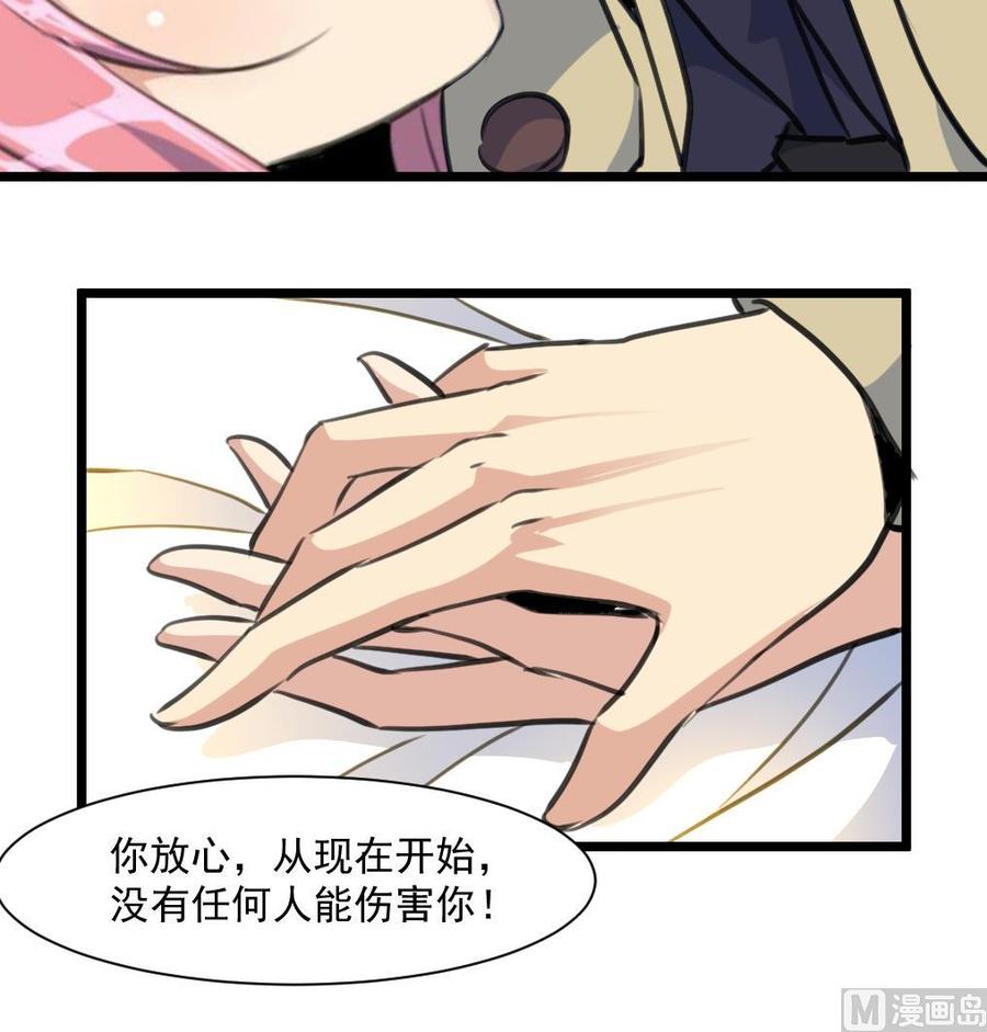 第346话 不会再让你受到伤害。-第337话