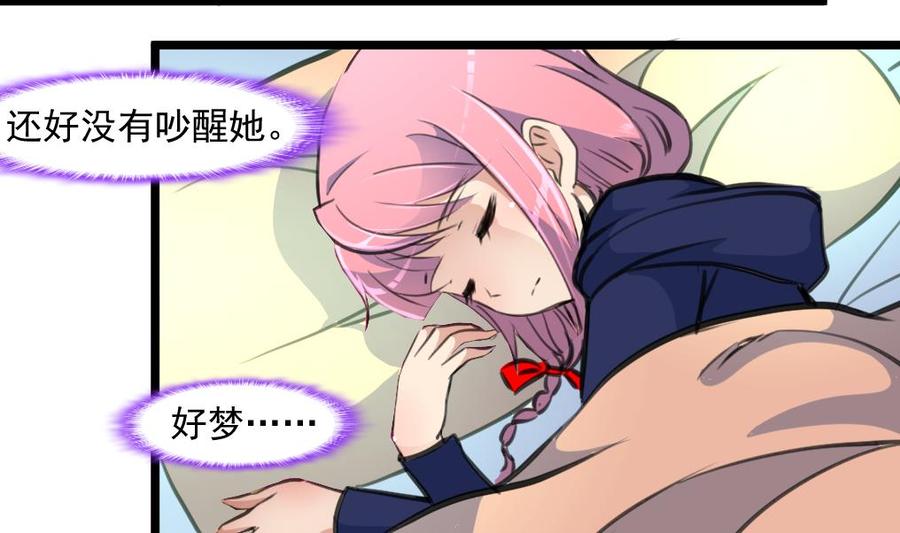 第346话 不会再让你受到伤害。-第337话