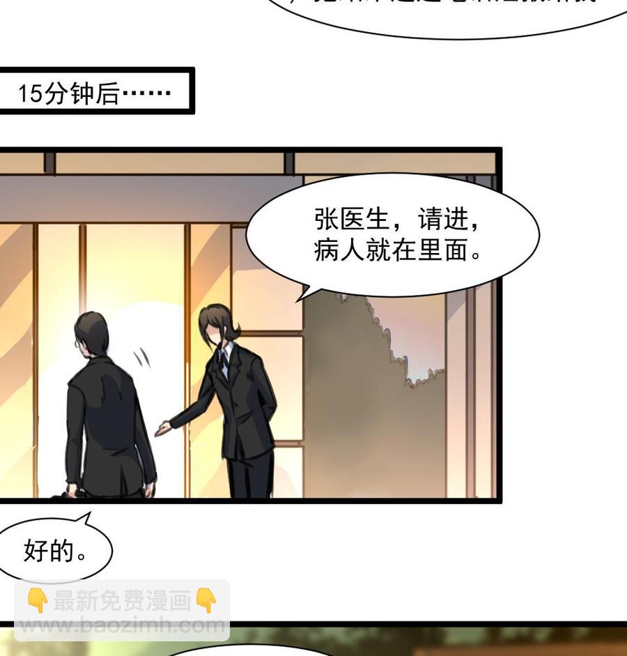 第346话 不会再让你受到伤害。-第337话