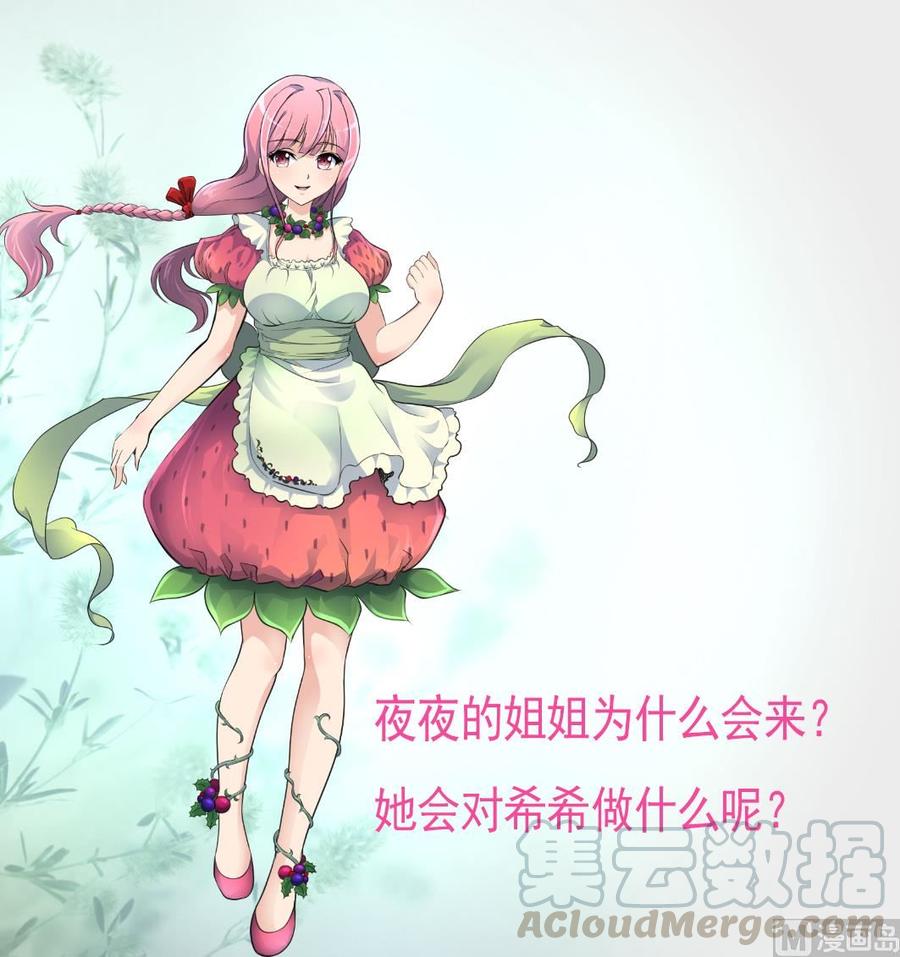 第346话 不会再让你受到伤害。-第337话