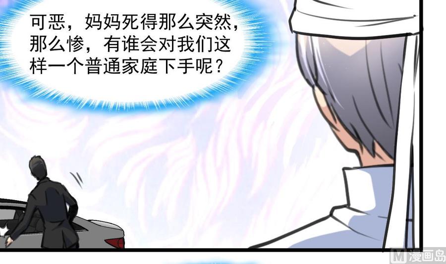 第346话 不会再让你受到伤害。-第337话