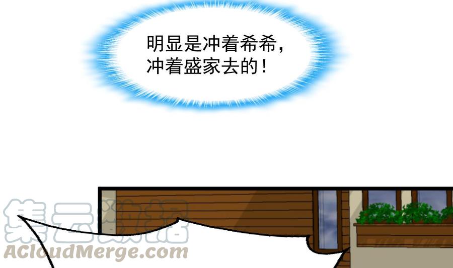 第346话 不会再让你受到伤害。-第337话