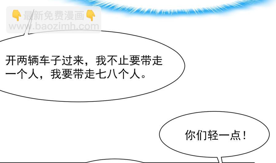 第348话 秘密带走。-第339话