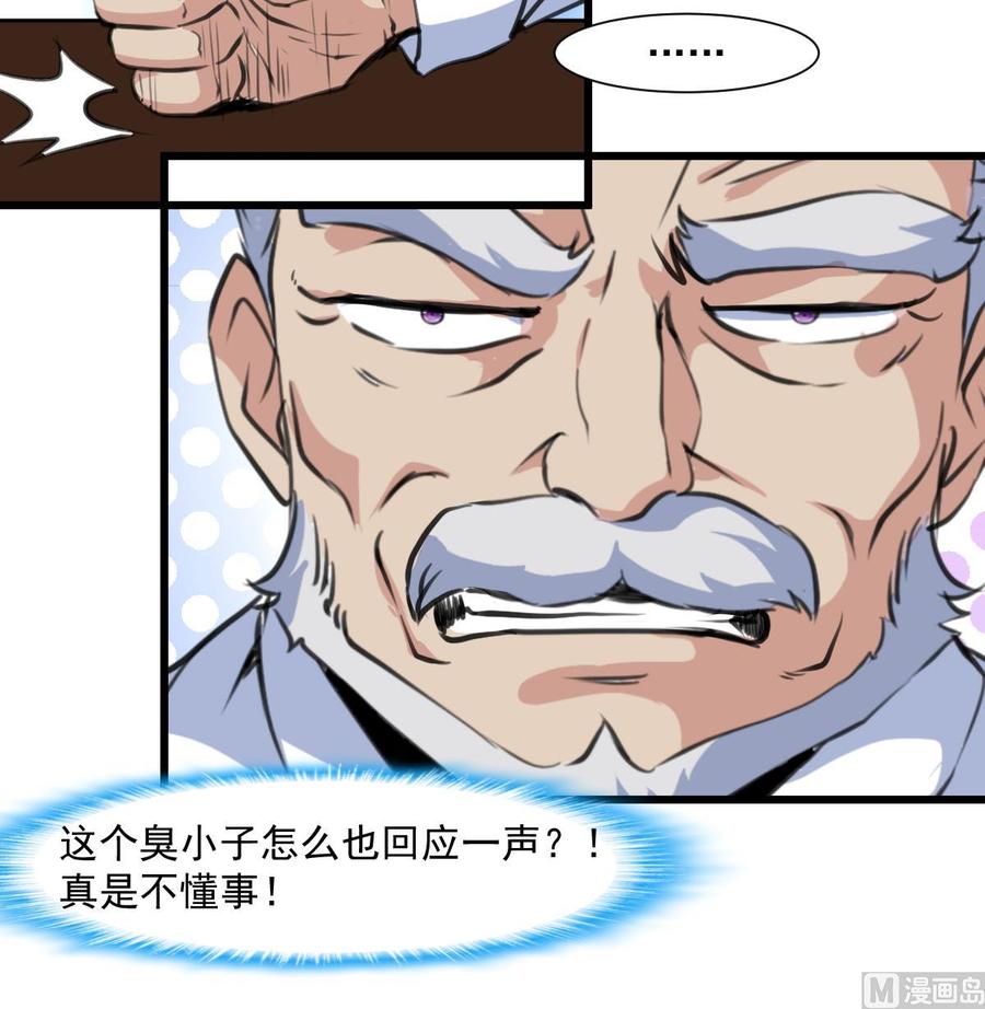 第350话 我打死你！-第341话
