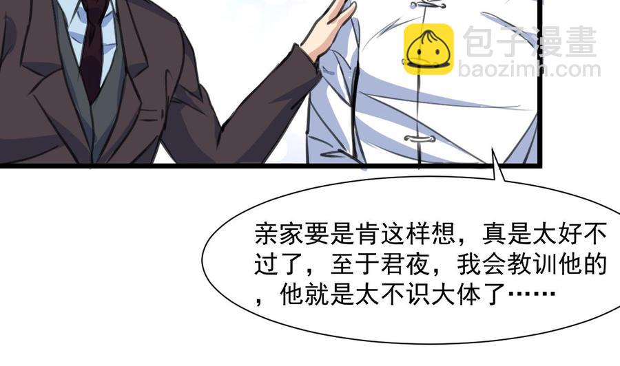 第350话 我打死你！-第341话