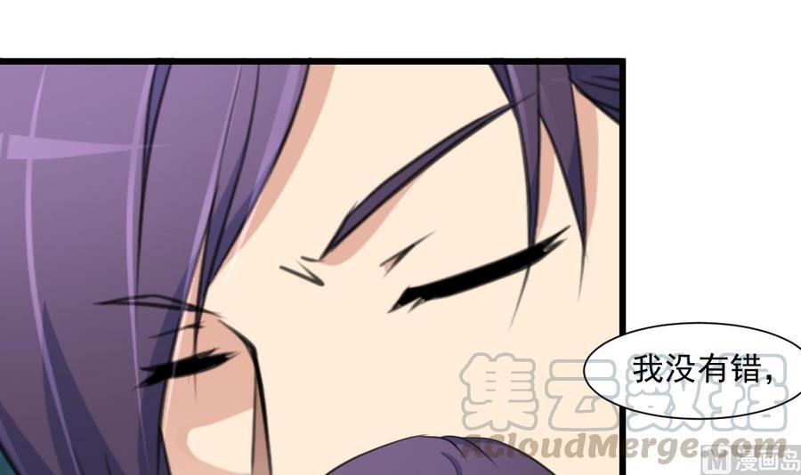第350话 我打死你！-第341话