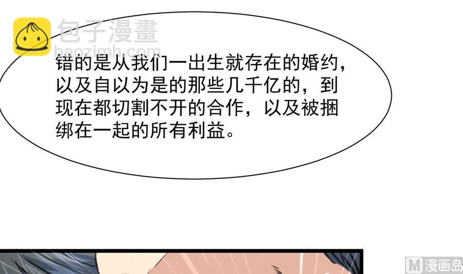 第350话 我打死你！-第341话