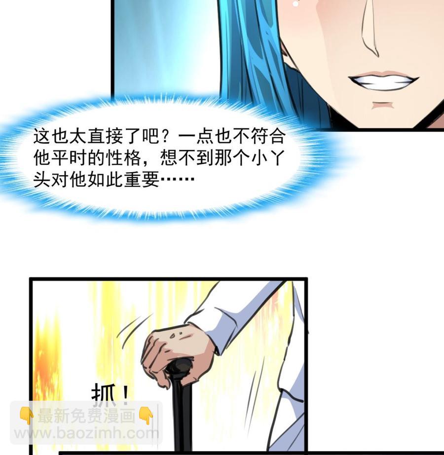 第350话 我打死你！-第341话