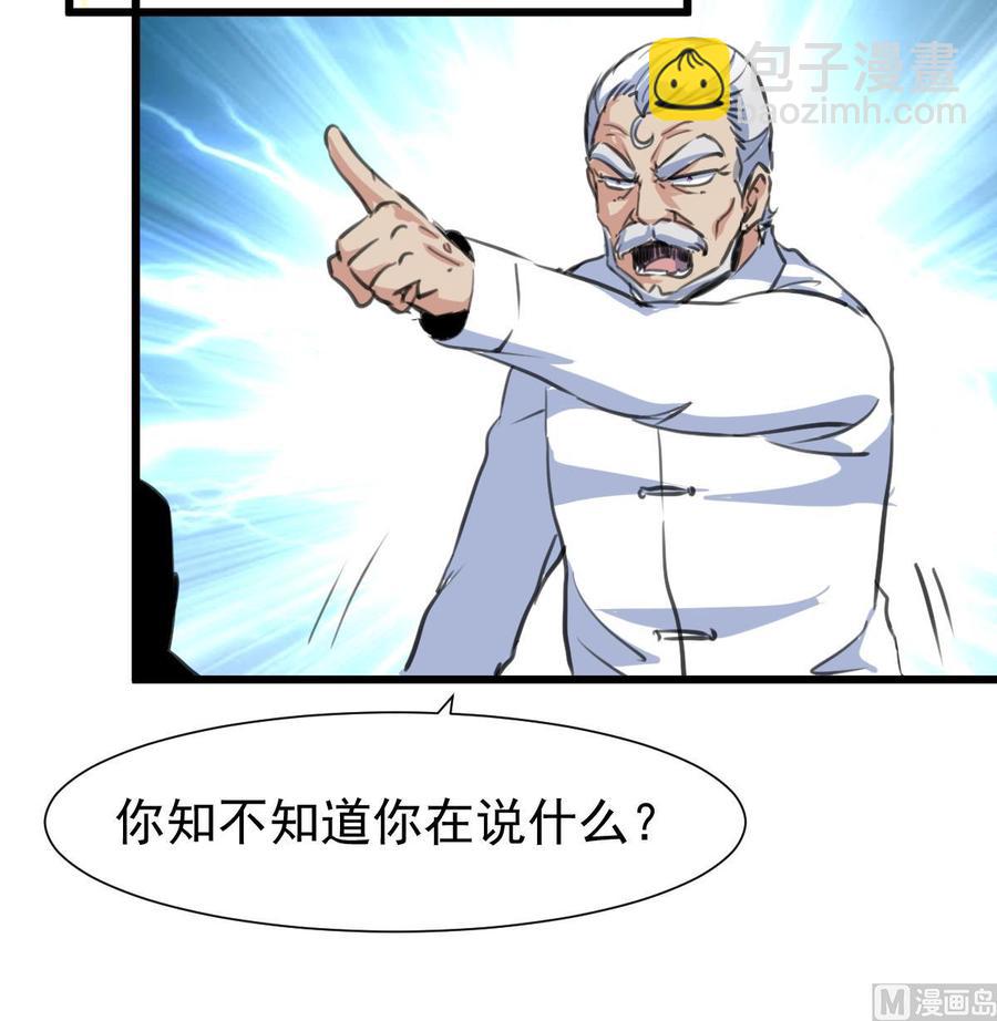 第350话 我打死你！-第341话