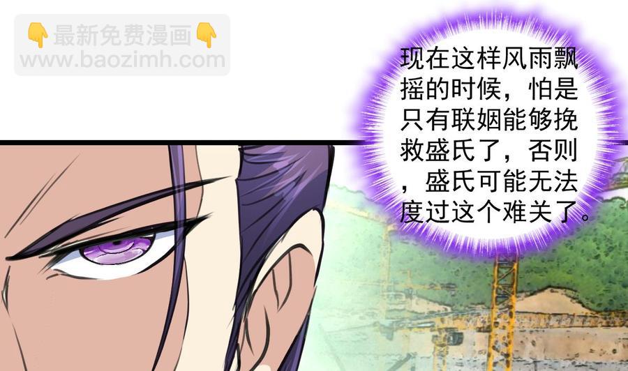 第350话 我打死你！-第341话