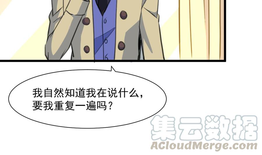 第350话 我打死你！-第341话