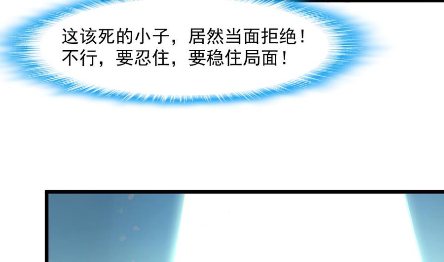 第350话 我打死你！-第341话