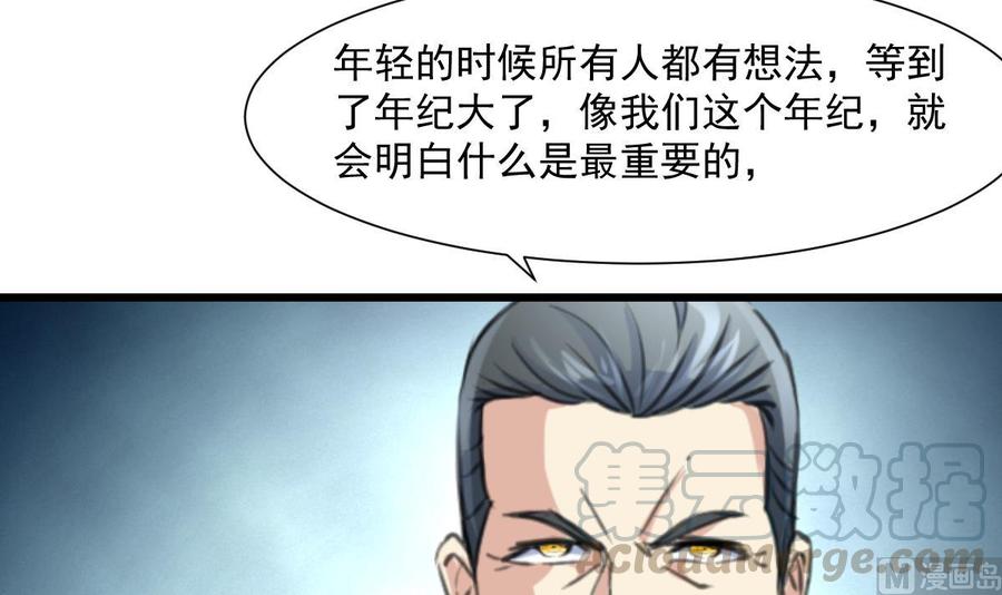 第350话 我打死你！-第341话