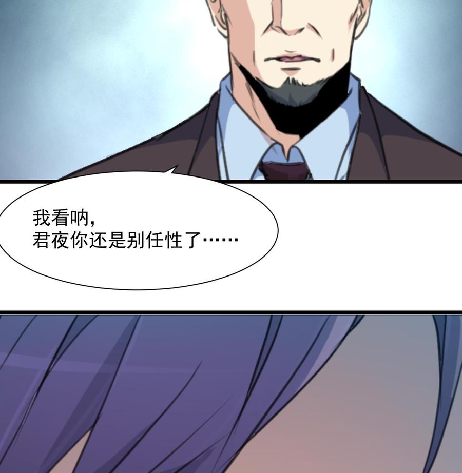 第350话 我打死你！-第341话