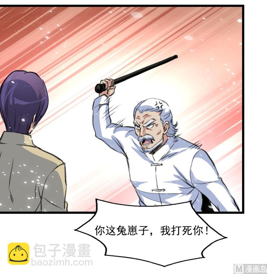 第350话 我打死你！-第341话