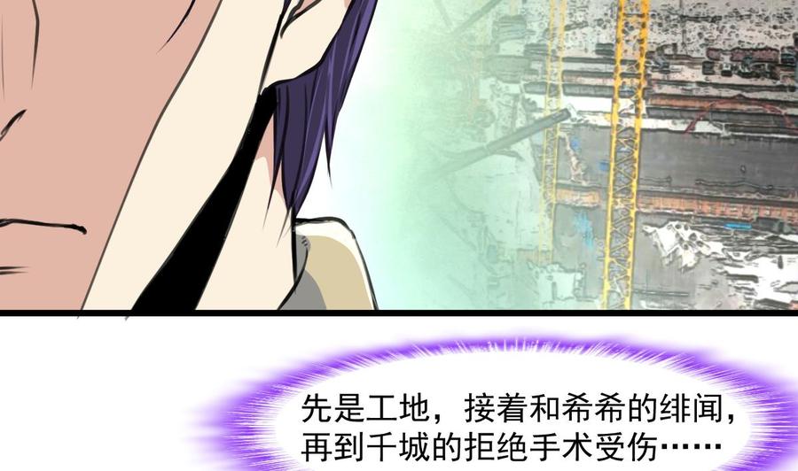 第350话 我打死你！-第341话