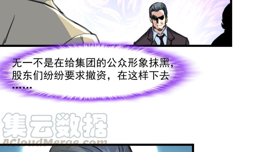 第350话 我打死你！-第341话