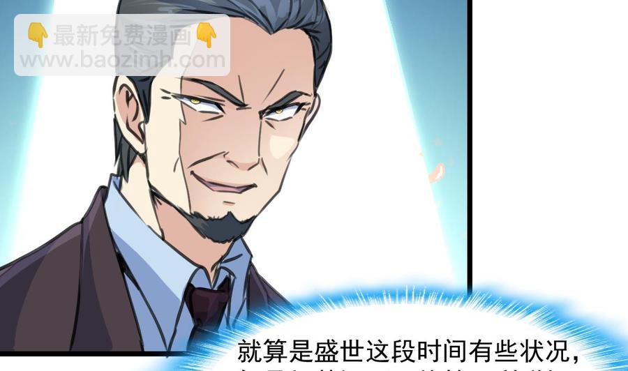 第350话 我打死你！-第341话